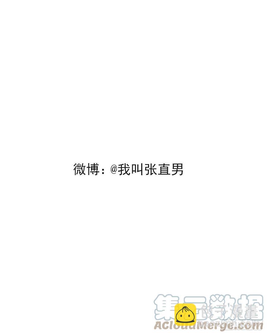 082 臭情侣日常-第83话