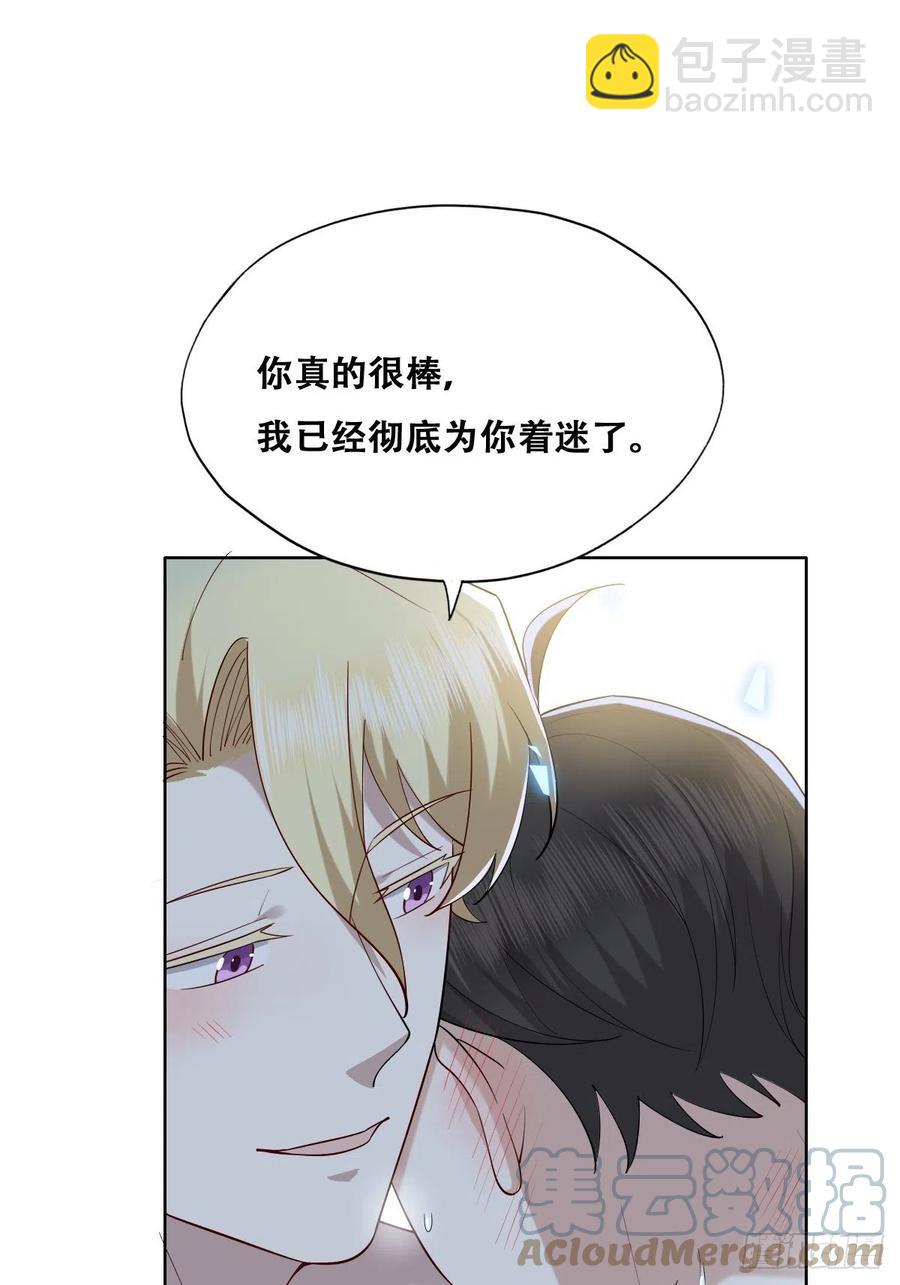 082 臭情侣日常-第83话