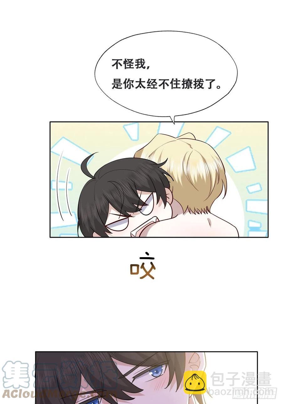 082 臭情侣日常-第83话