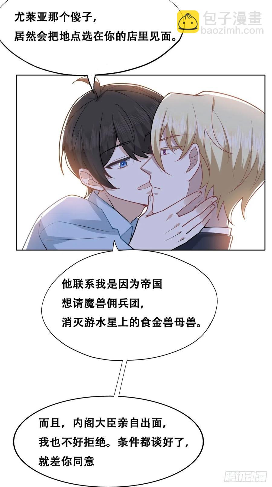 084 阿斯兰生气(1/2)-第85话