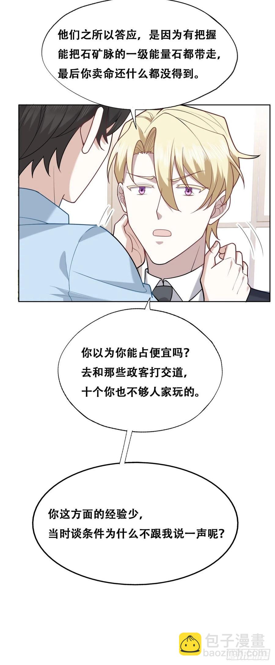 084 阿斯兰生气(1/2)-第85话