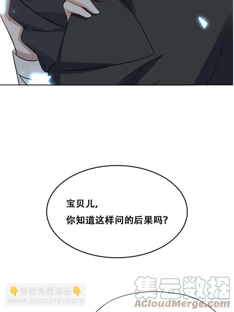 084 阿斯兰生气(1/2)-第85话