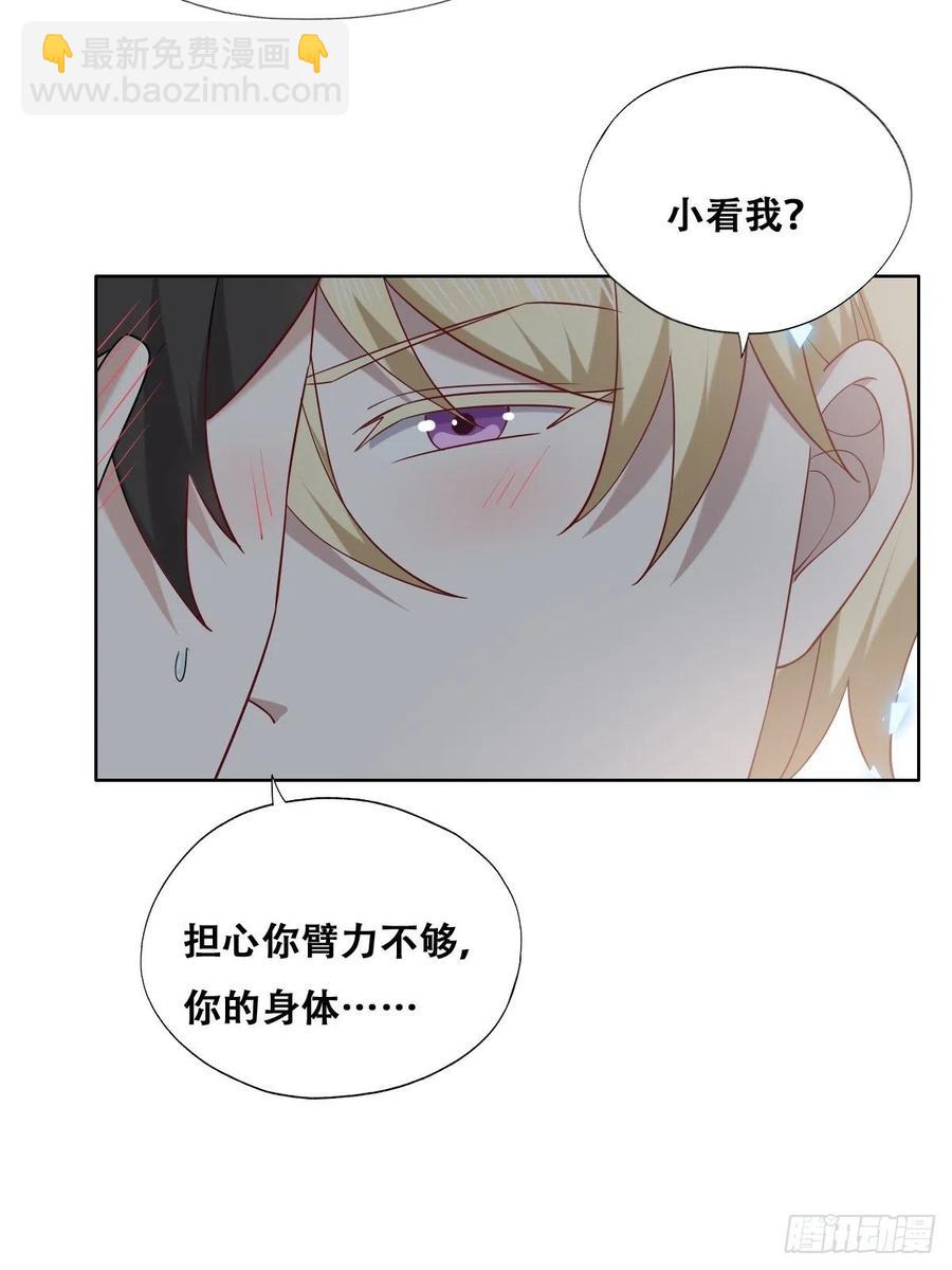 084 阿斯兰生气(1/2)-第85话