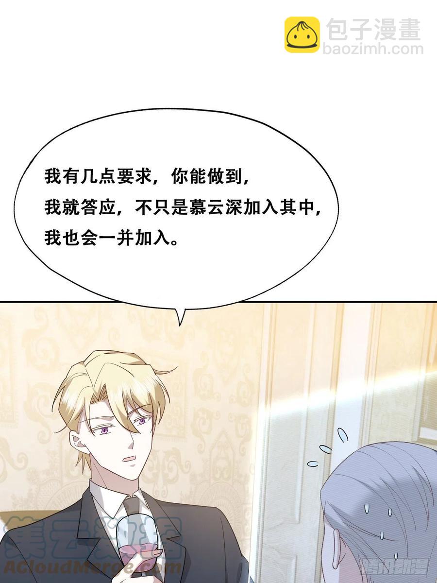 086 莱瑟亲自谈条件(1/2)-第87话