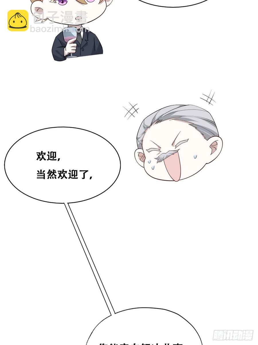 086 莱瑟亲自谈条件(1/2)-第87话