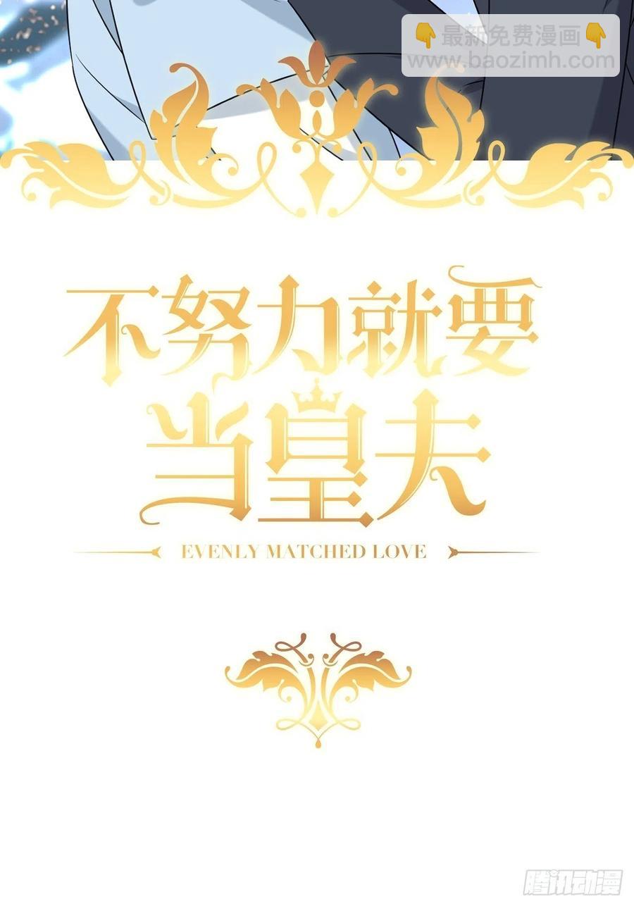 086 莱瑟亲自谈条件(1/2)-第87话