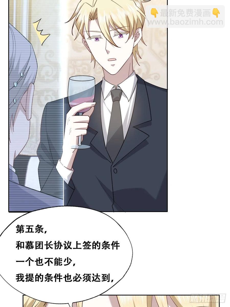 086 莱瑟亲自谈条件(1/2)-第87话