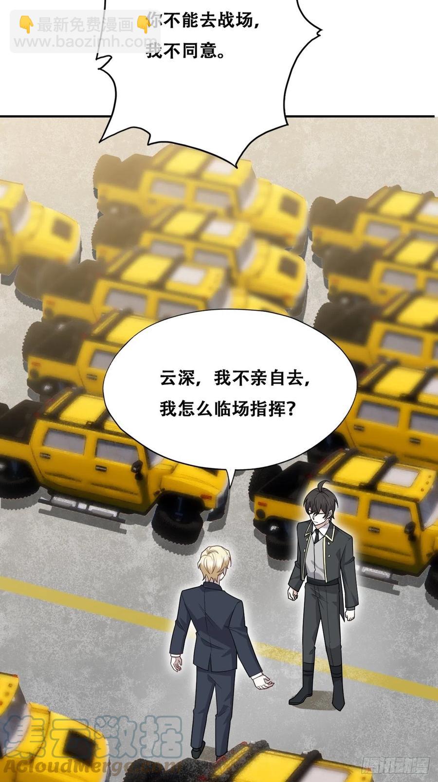 086 莱瑟亲自谈条件(1/2)-第87话