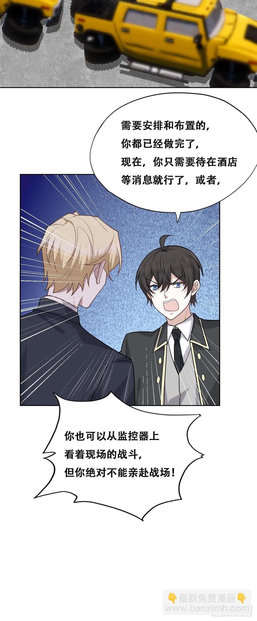 086 莱瑟亲自谈条件(1/2)-第87话