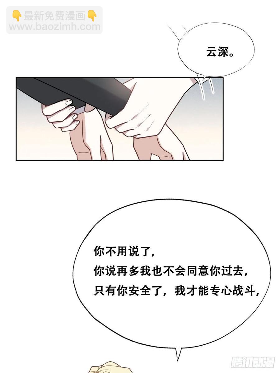 086 莱瑟亲自谈条件(1/2)-第87话