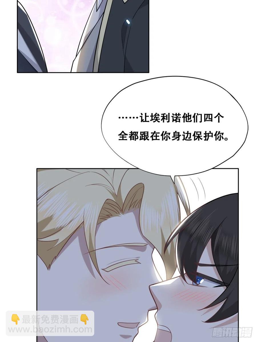 086 莱瑟亲自谈条件(1/2)-第87话