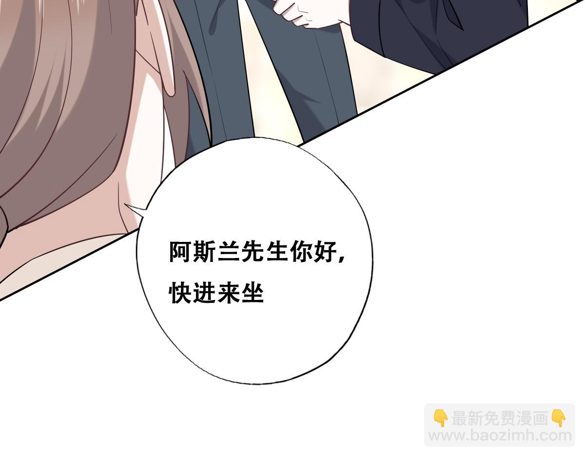 090 见家长送礼物(1/3)-第91话