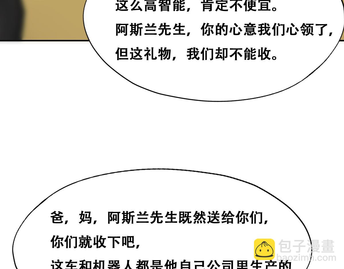 090 见家长送礼物(1/3)-第91话