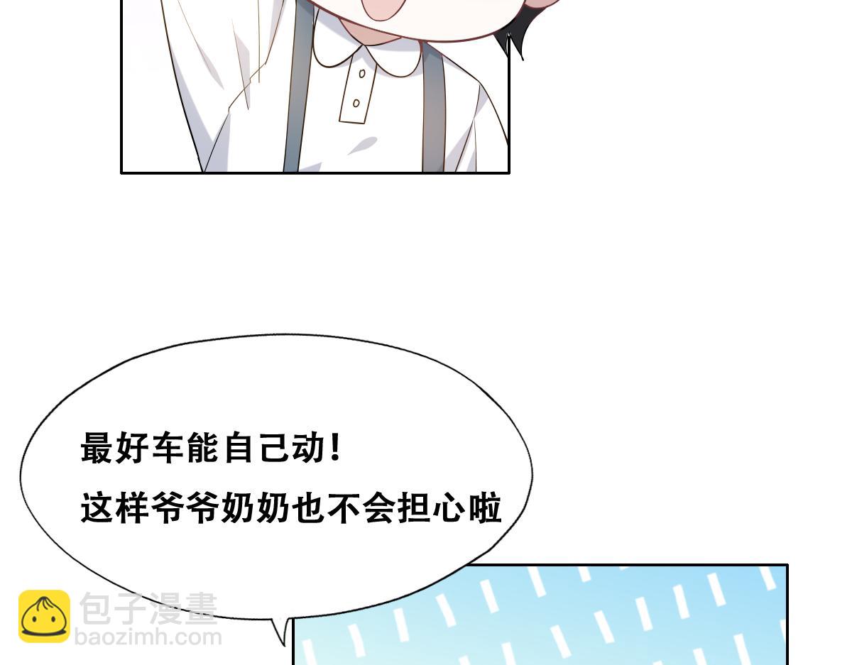 090 见家长送礼物(1/3)-第91话
