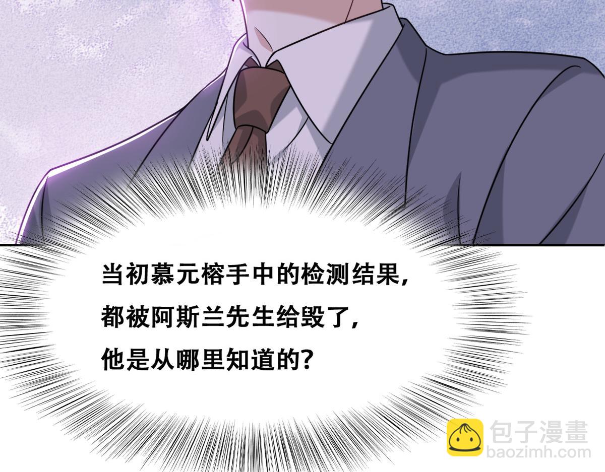 096 空人消息大公开(1/3)-第97话