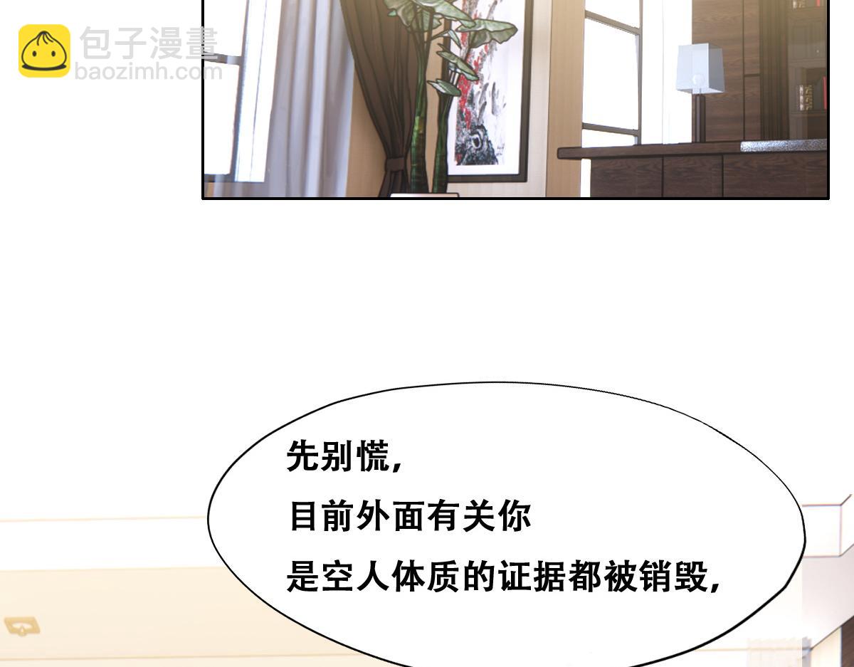 096 空人消息大公开(1/3)-第97话
