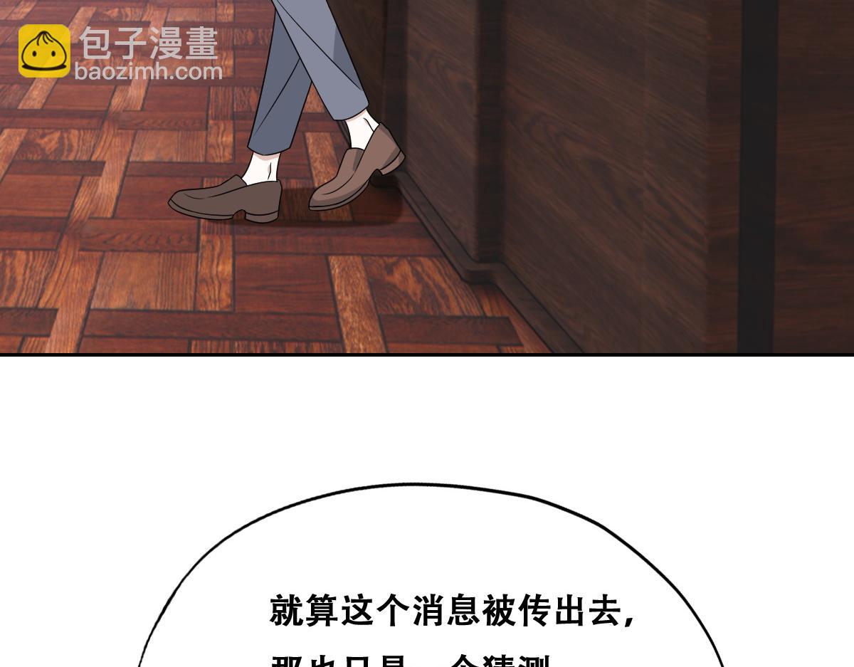 096 空人消息大公开(1/3)-第97话
