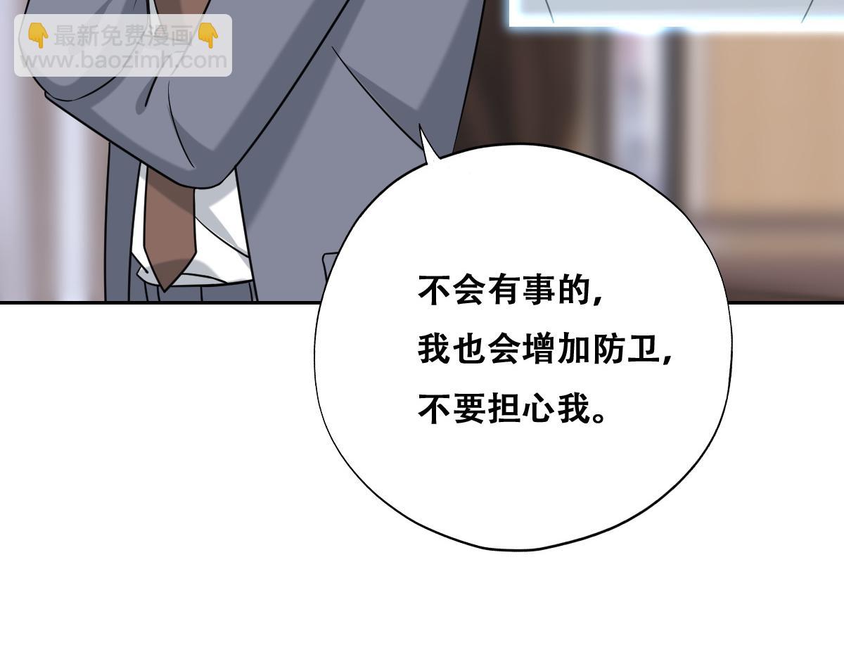 096 空人消息大公开(1/3)-第97话