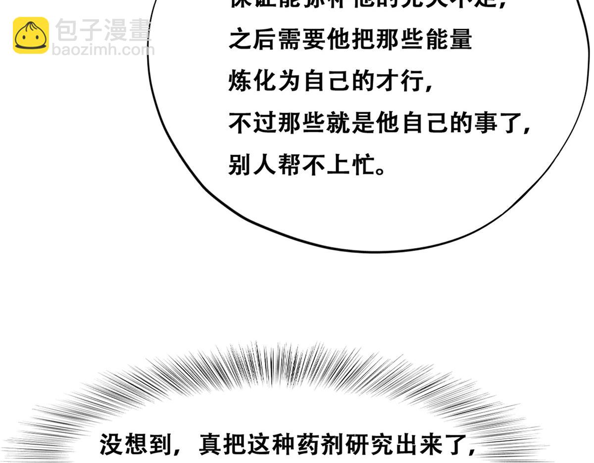 096 空人消息大公开(1/3)-第97话