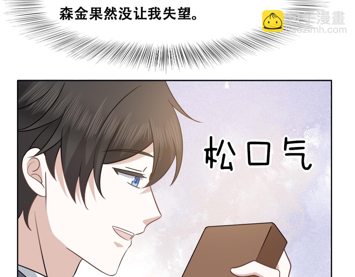 096 空人消息大公开(1/3)-第97话
