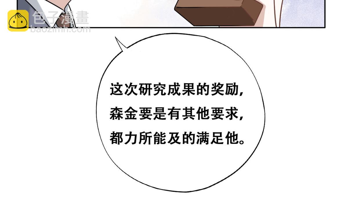 096 空人消息大公开(1/3)-第97话
