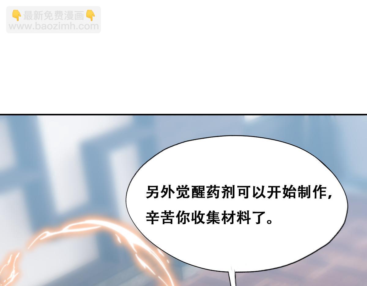 096 空人消息大公开(1/3)-第97话
