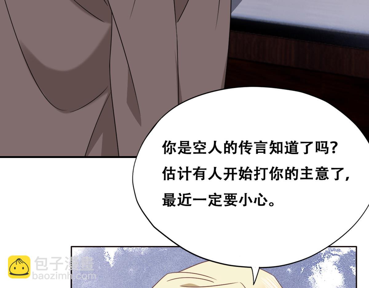 098 醋坛打翻了(1/2)-第99话