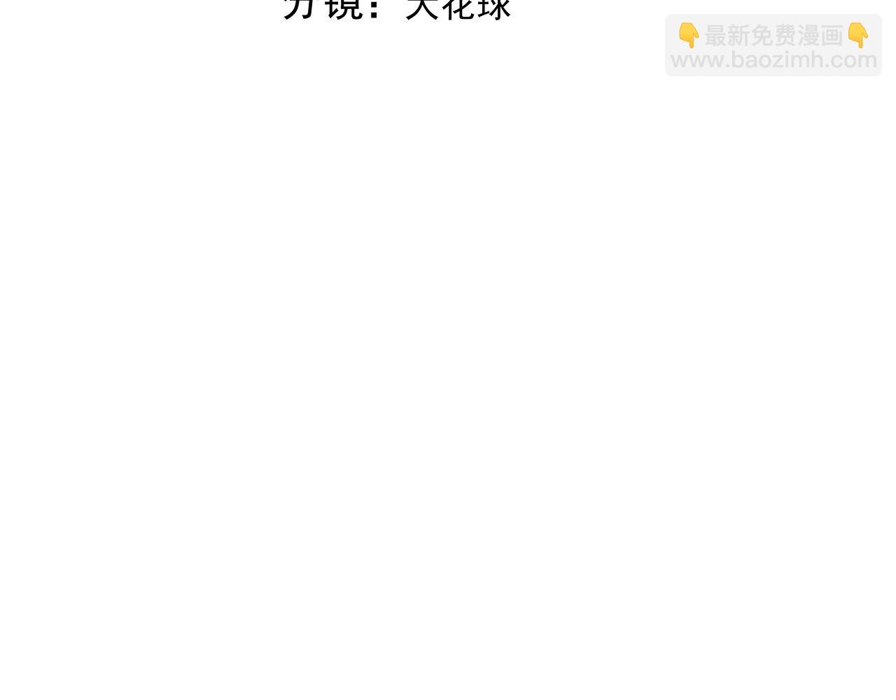 098 醋坛打翻了(1/2)-第99话