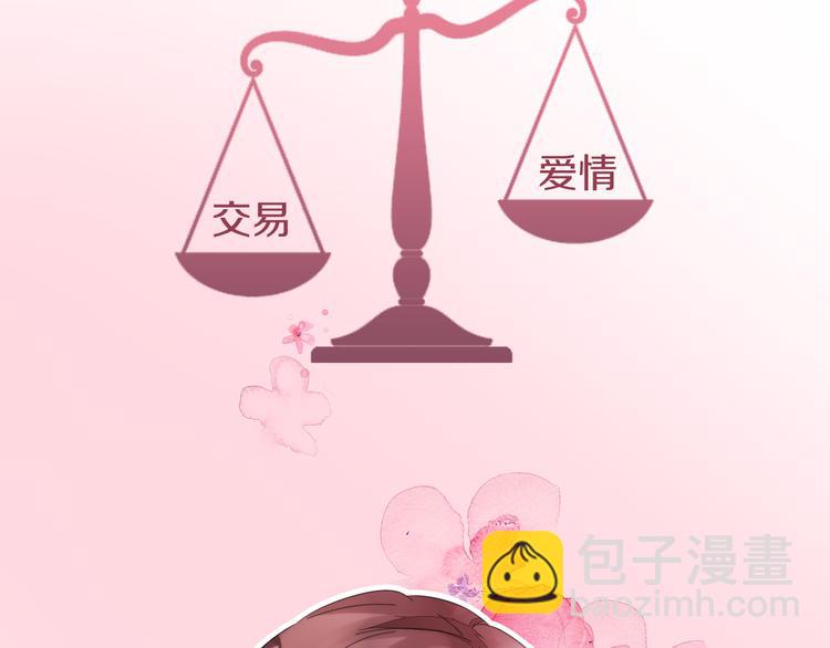 序章 不平等爱恋进行中-第1话