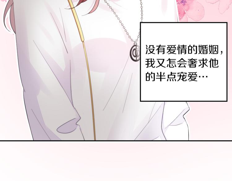 序章 不平等爱恋进行中-第1话
