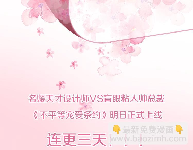 序章 不平等爱恋进行中-第1话