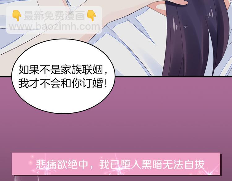 序章 不平等爱恋进行中-第1话