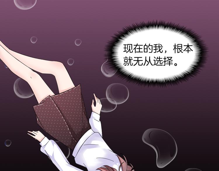 序章 不平等爱恋进行中-第1话