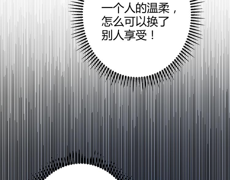 第16话 她只属于我(1/3)-第17话