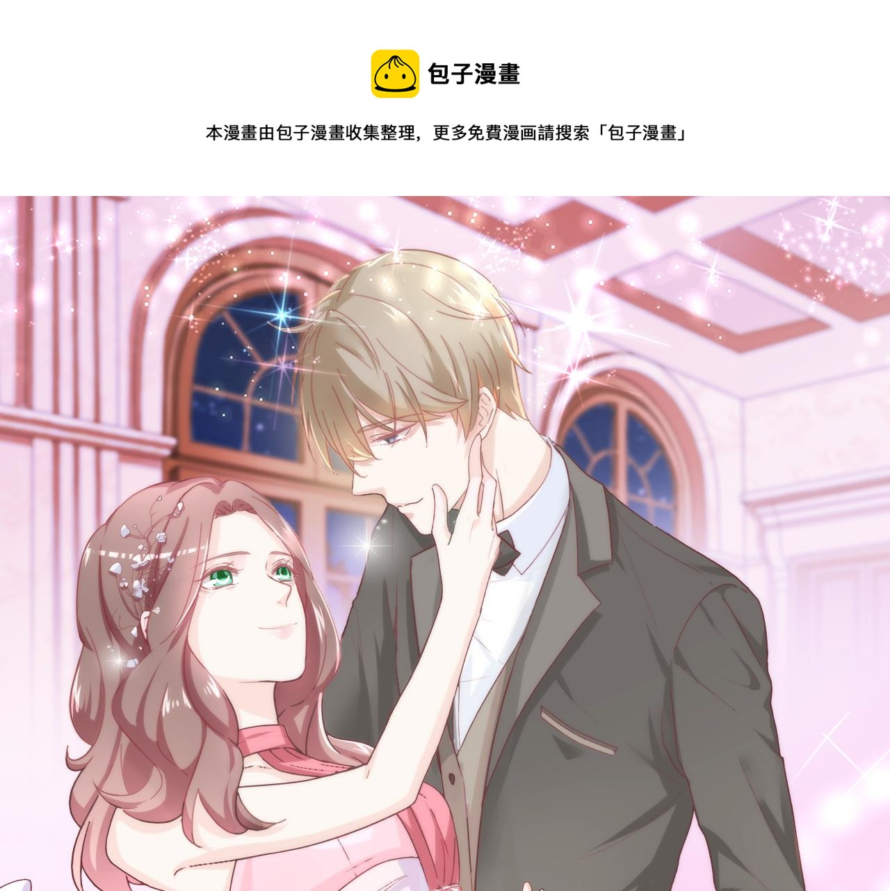 第18话 向我老婆道歉！(1/2)-第19话