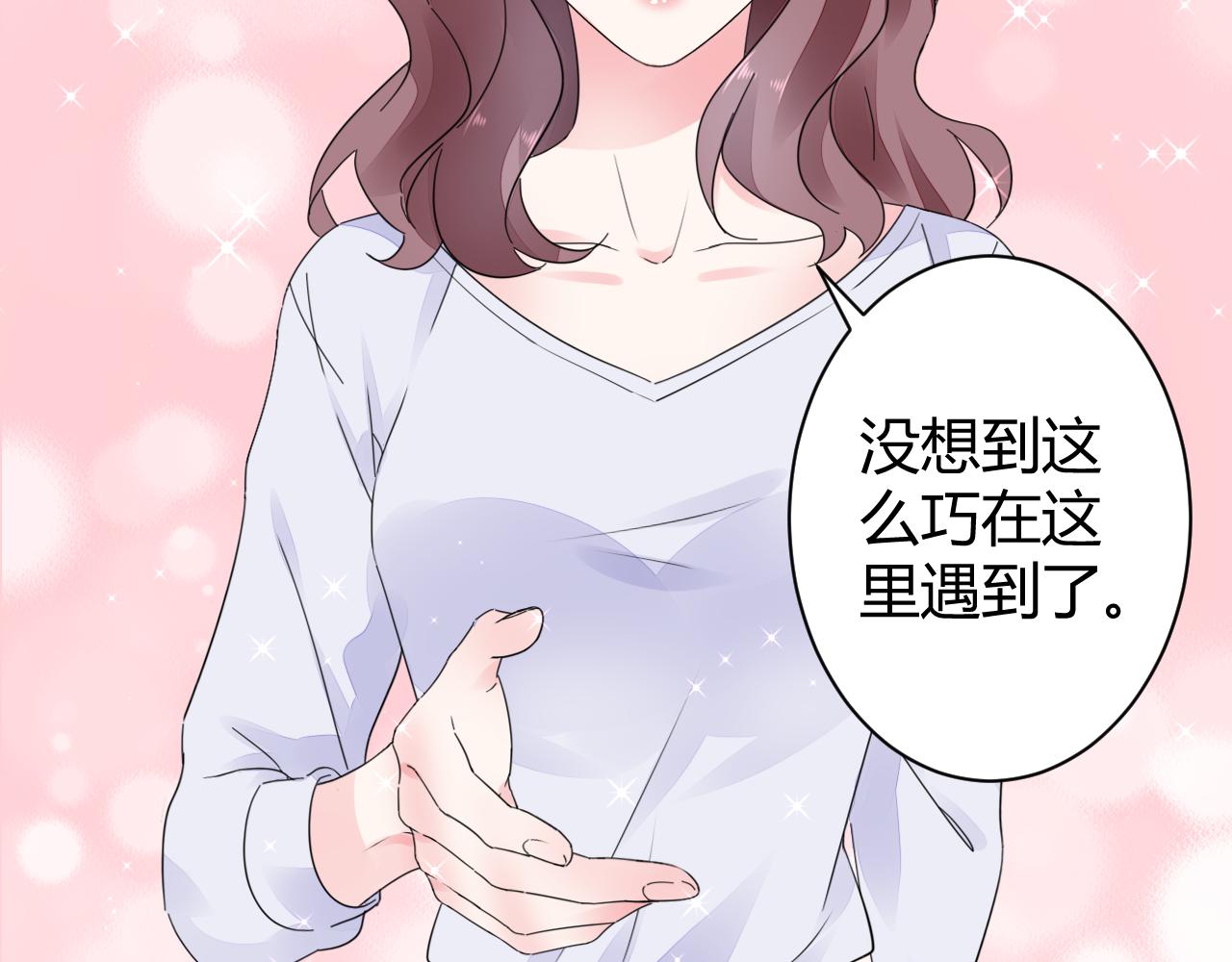 第18话 向我老婆道歉！(1/2)-第19话