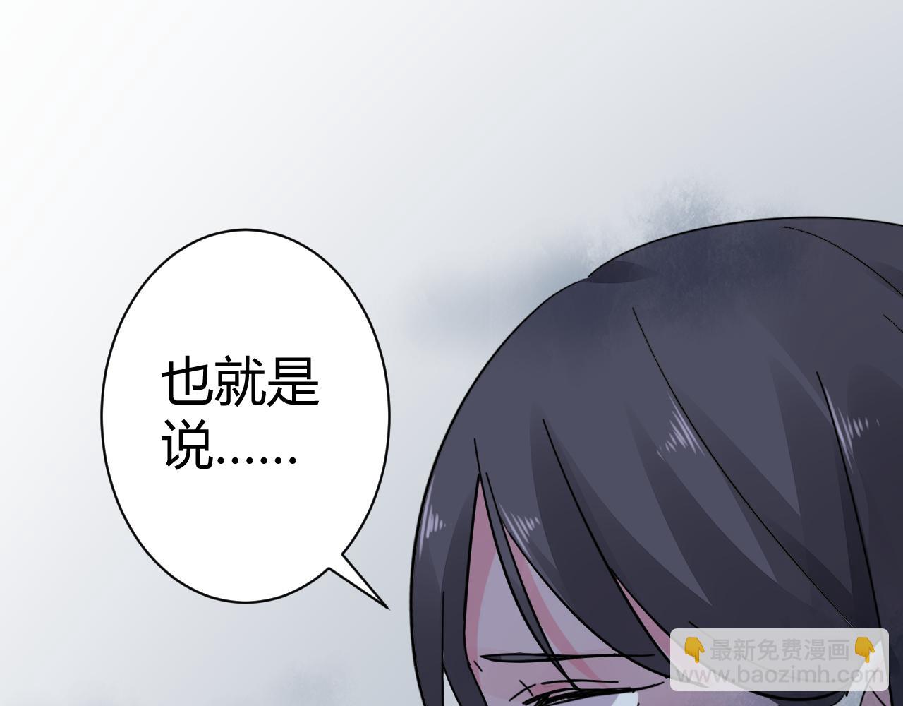 第18话 向我老婆道歉！(1/2)-第19话