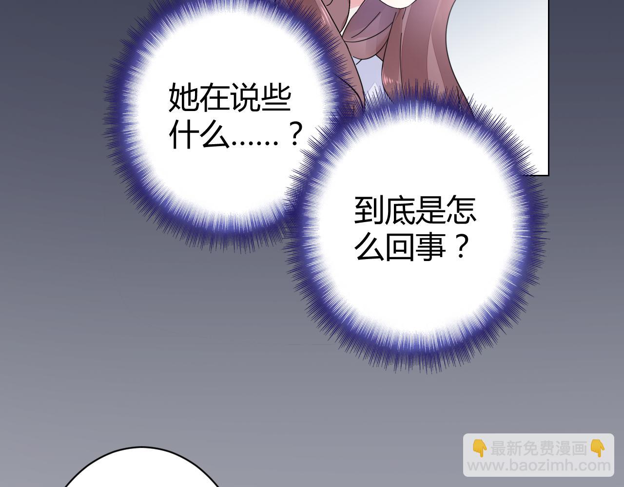 第18话 向我老婆道歉！(1/2)-第19话