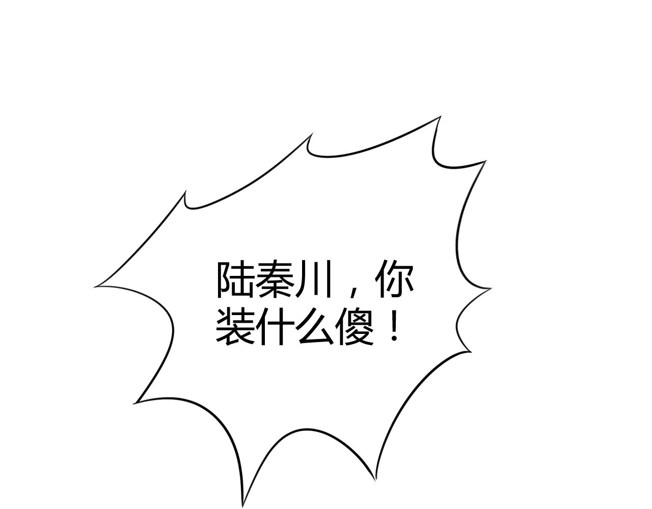 第18话 向我老婆道歉！(1/2)-第19话