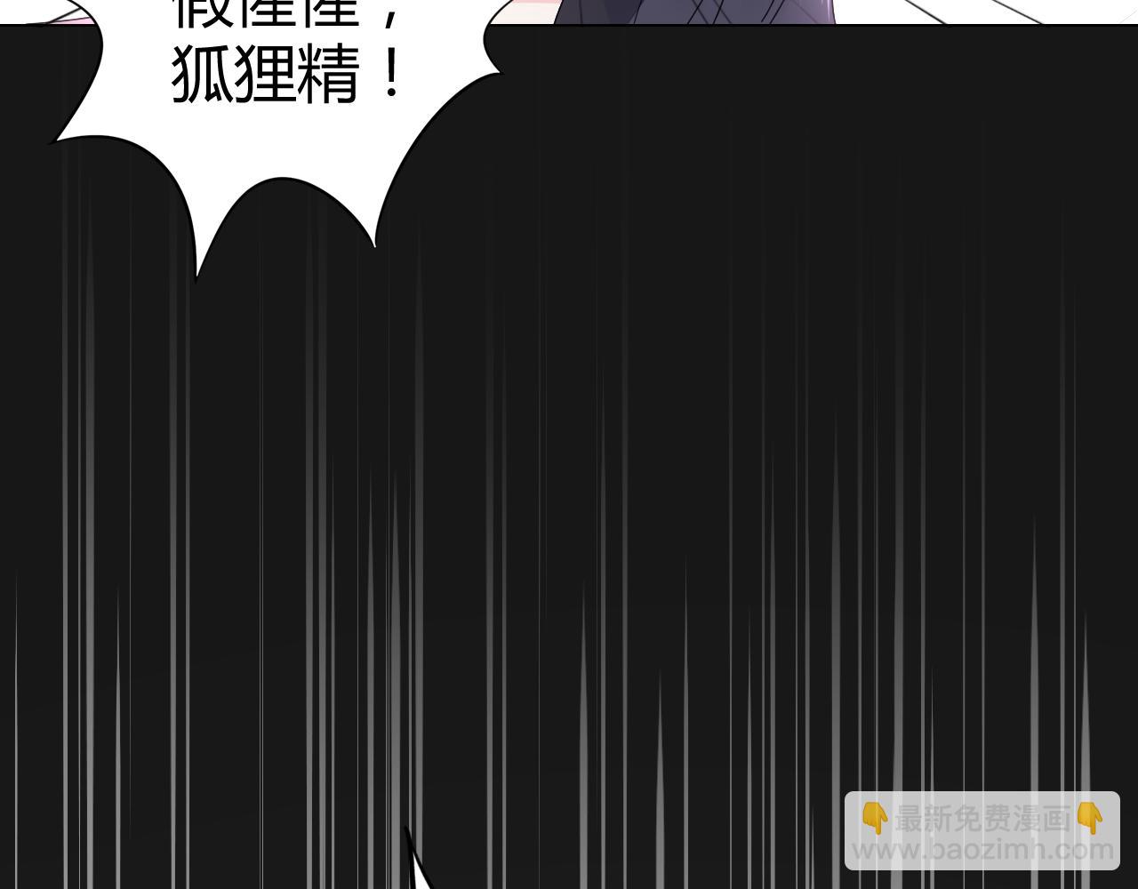 第18话 向我老婆道歉！(1/2)-第19话