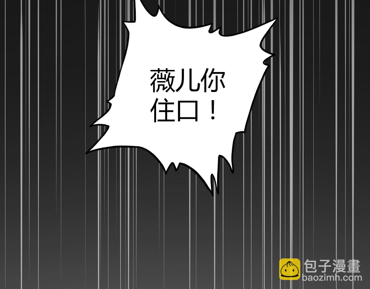 第18话 向我老婆道歉！(1/2)-第19话