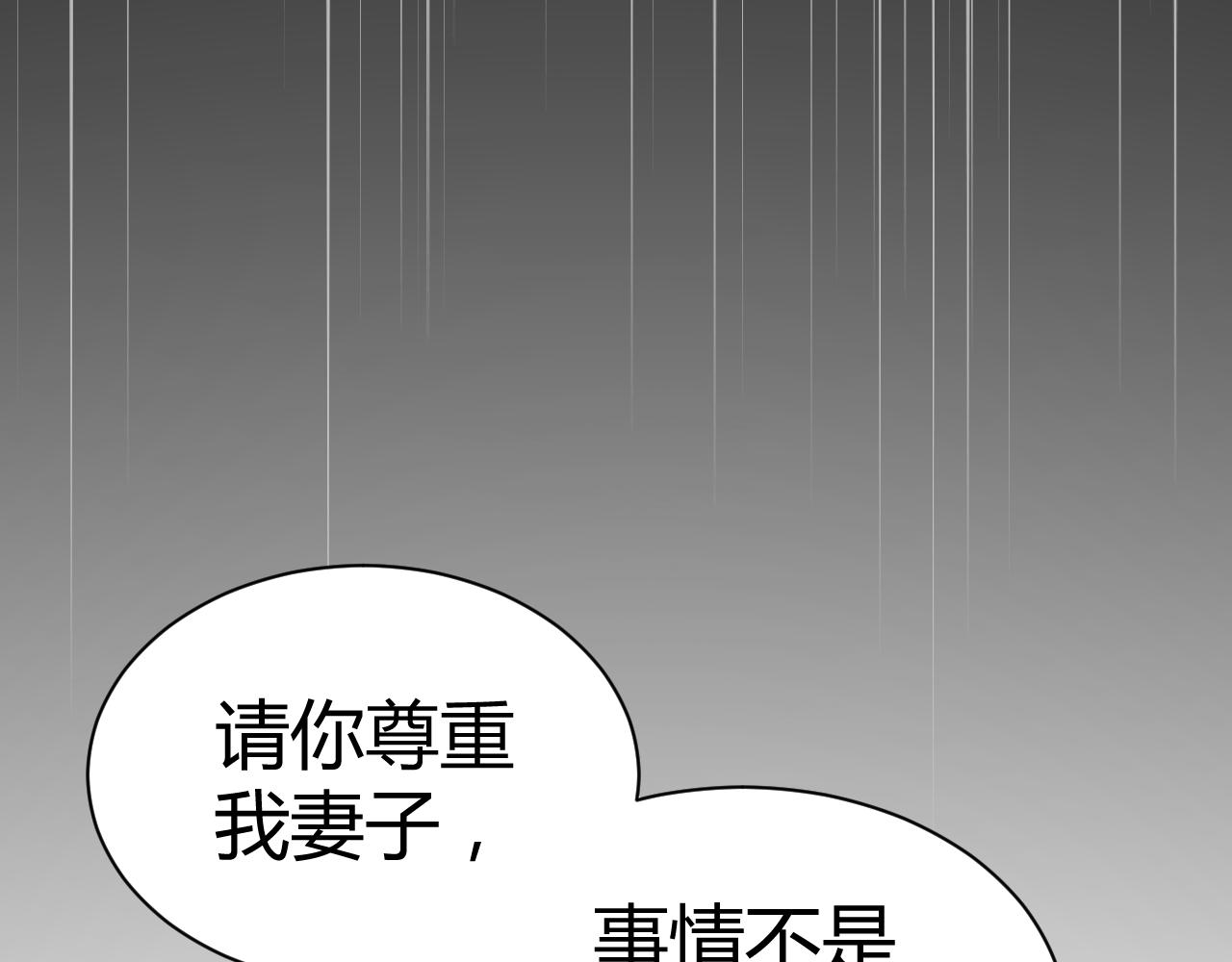 第18话 向我老婆道歉！(1/2)-第19话