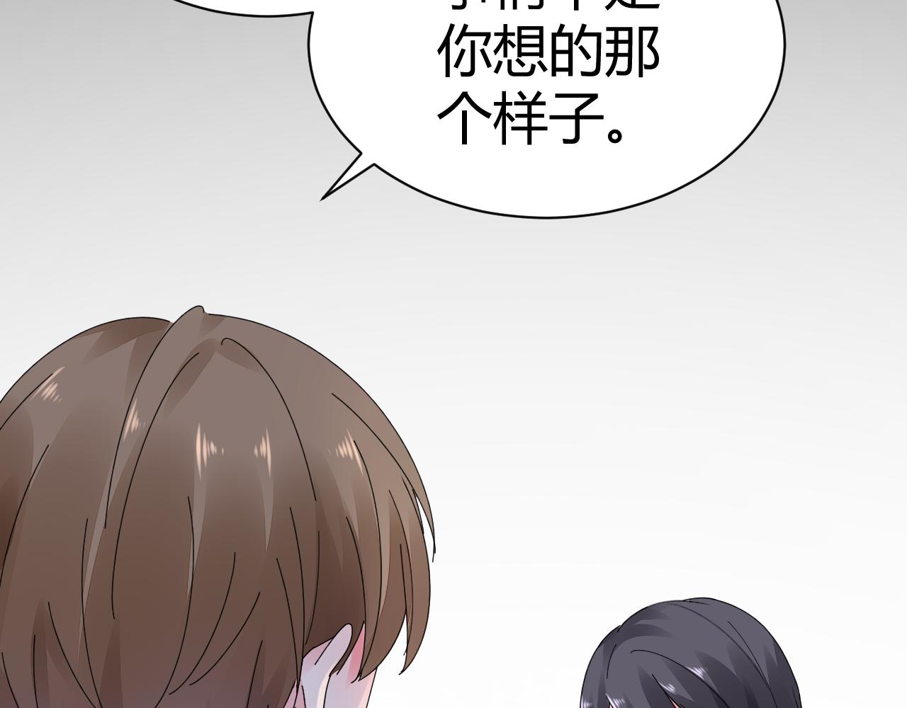 第18话 向我老婆道歉！(1/2)-第19话