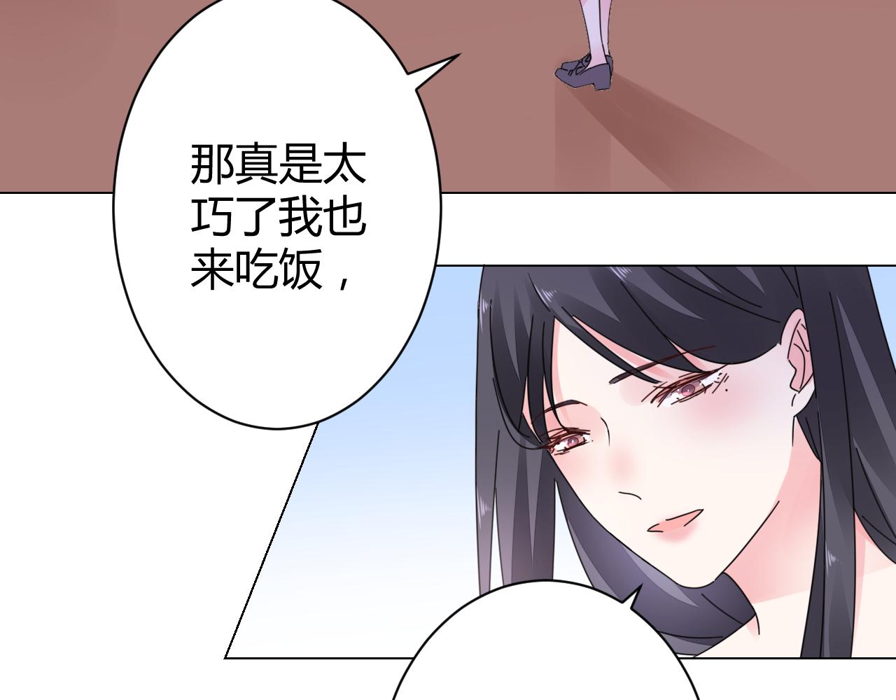 第18话 向我老婆道歉！(1/2)-第19话