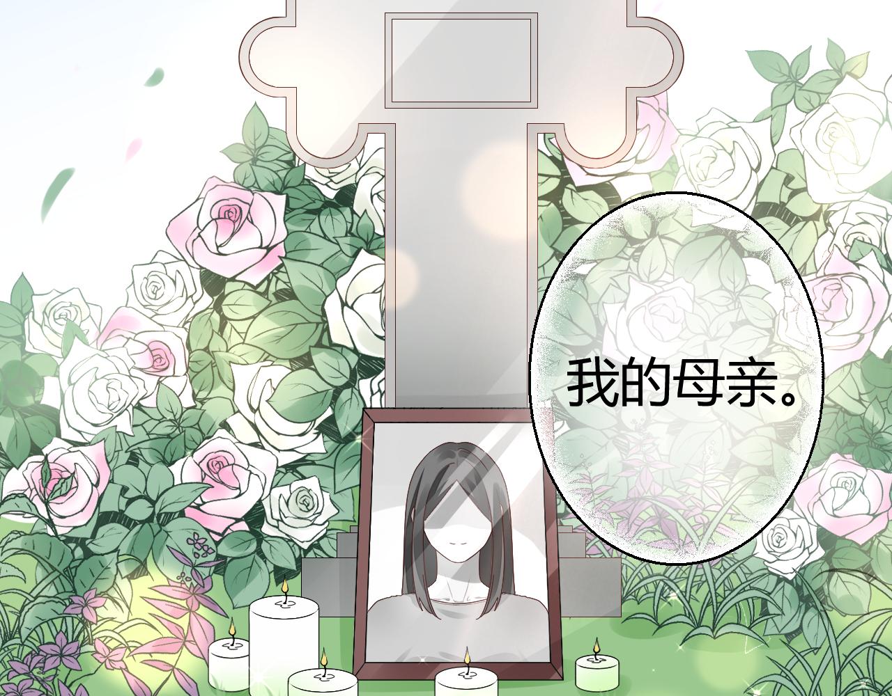第20话 怎么可能放你离开(1/2)-第21话