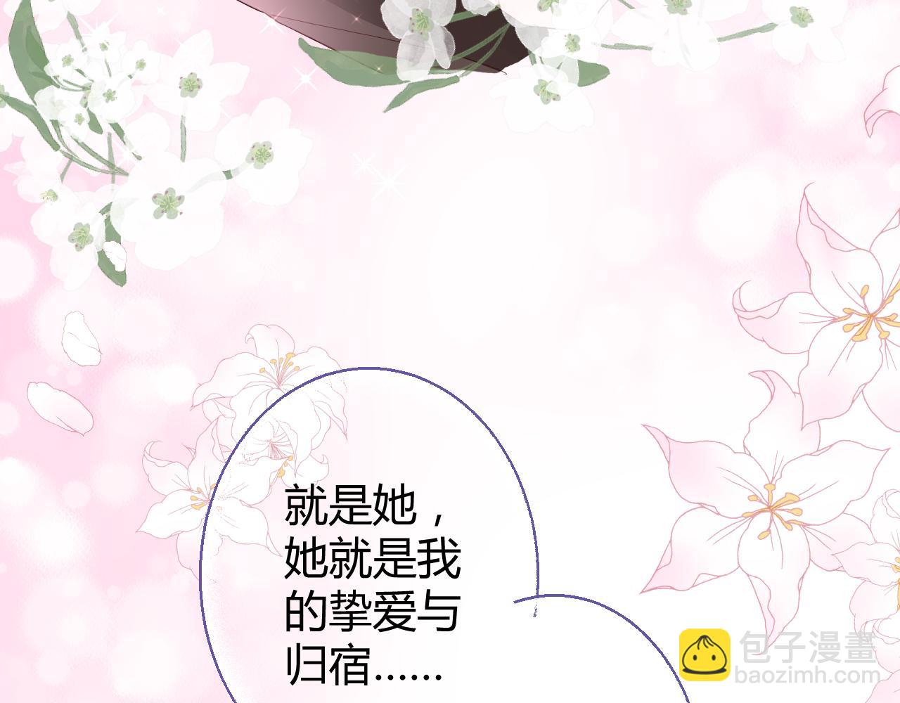 第20话 怎么可能放你离开(1/2)-第21话