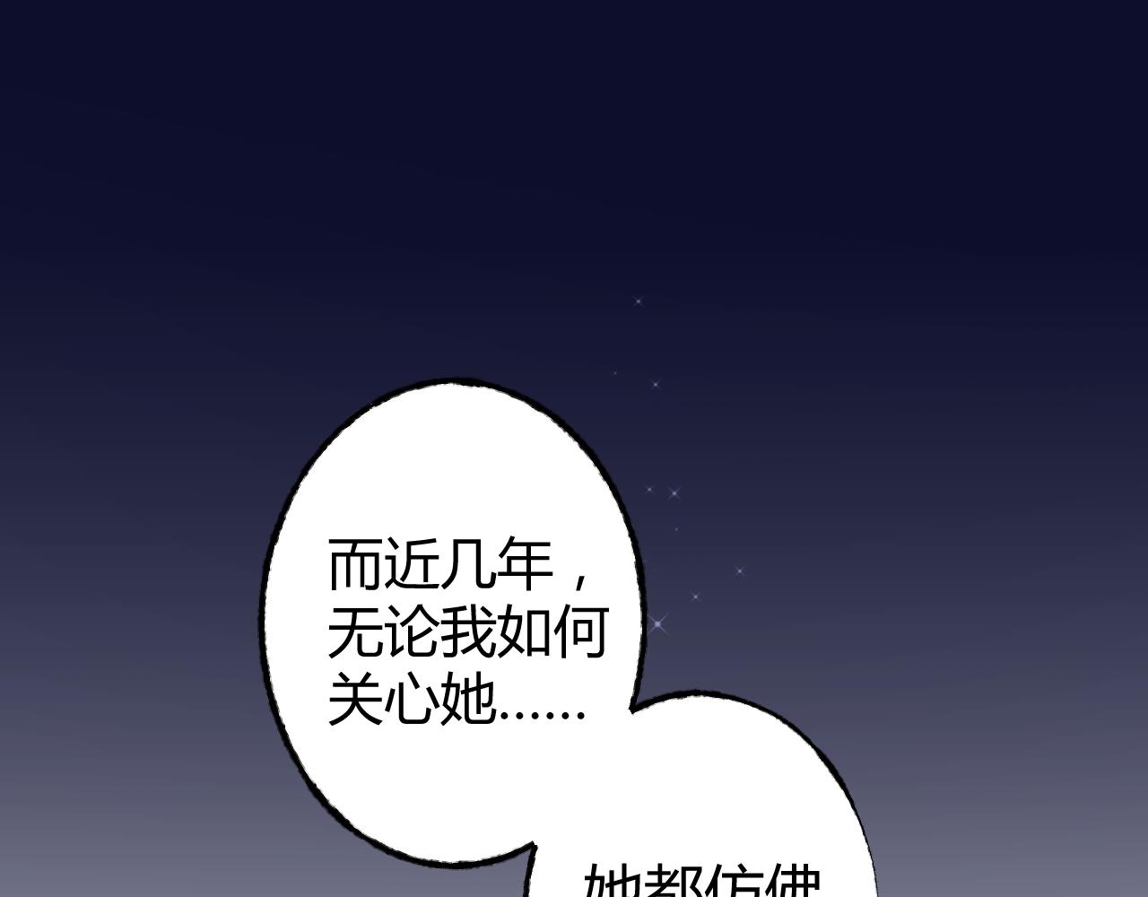 第22话 比任何人幸福(1/2)-第23话