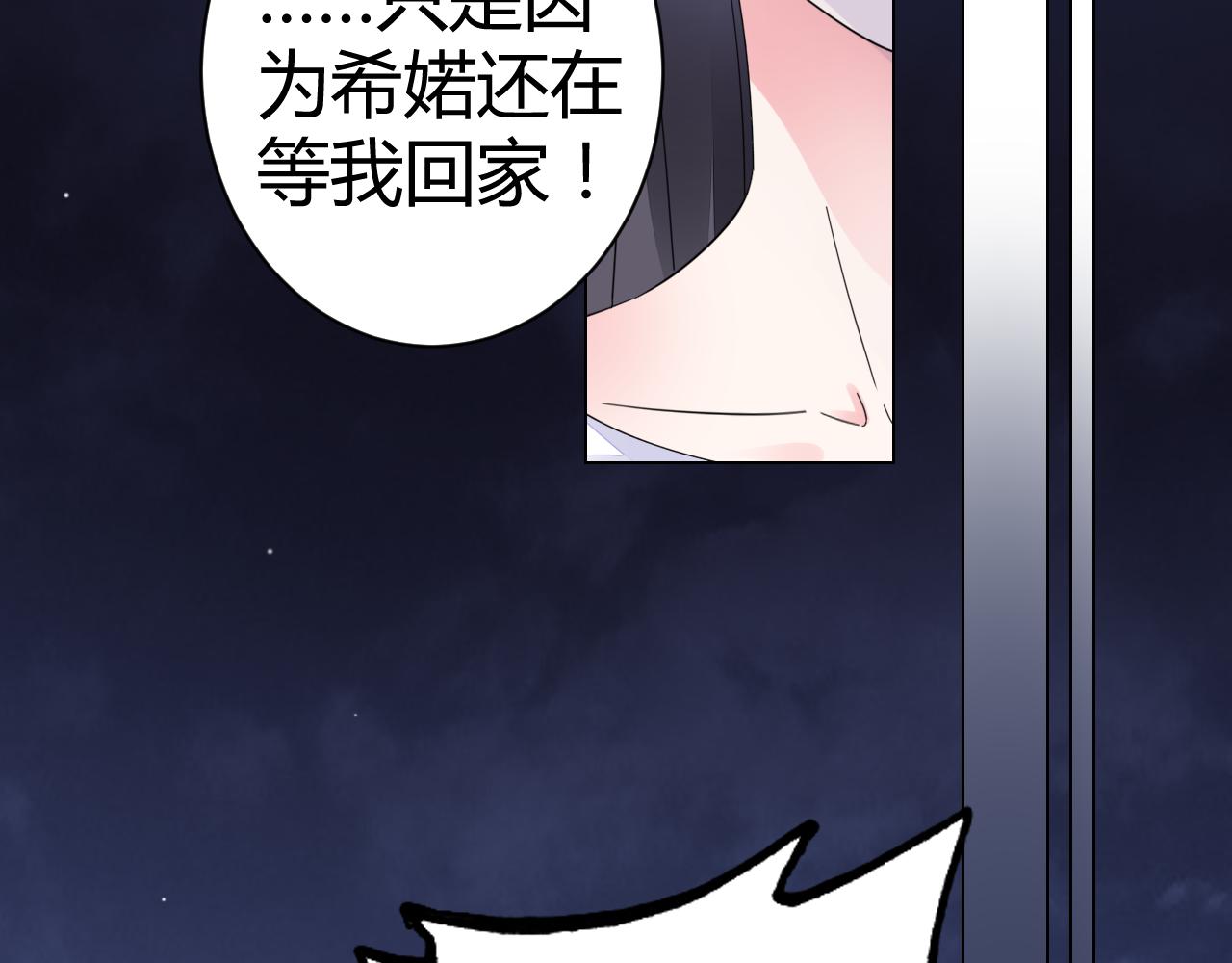 第26话 我想要你(1/2)-第27话
