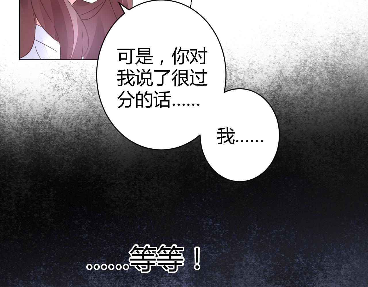 第26话 我想要你(1/2)-第27话