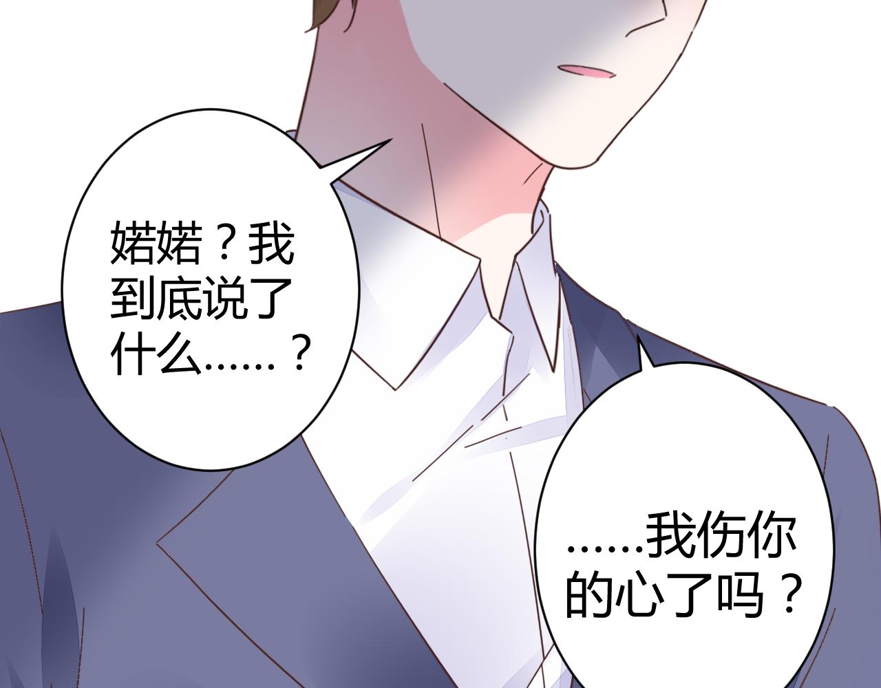 第26话 我想要你(1/2)-第27话